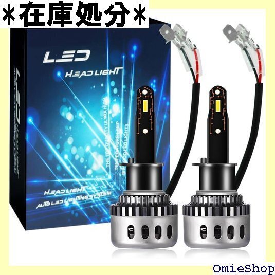 車用 LED ヘッドライト H1 車検対応 H1 LE 6000K ホワイト 内蔵ドライバー 瞬間起動 取付簡単 3823