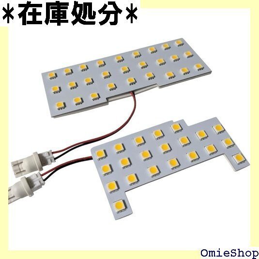 LMMC スペーシアカスタム MK54S MK94S 力 フロントセンターセット 室内灯 LEDライト 電球色 3831