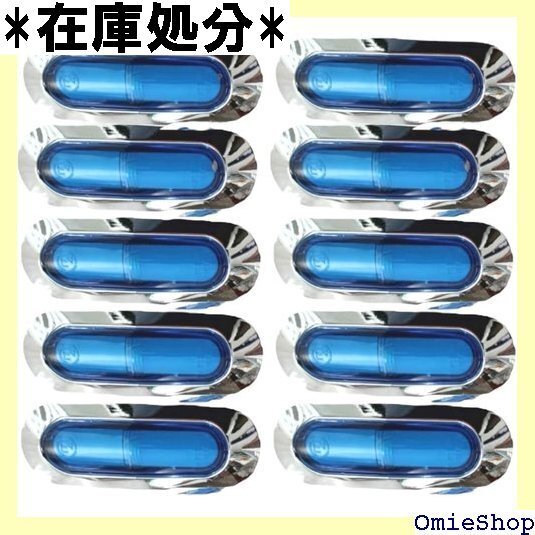 サイドマーカー マーカーランプ LEDトラック用 路肩灯 12V 24V 車トレーラー 10個セット ブルー 3850