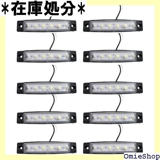 サイドマーカー ランプ 車用 LED 12V 24V 兼用 6連 トラック ライト 10個セット ホワイト 3862