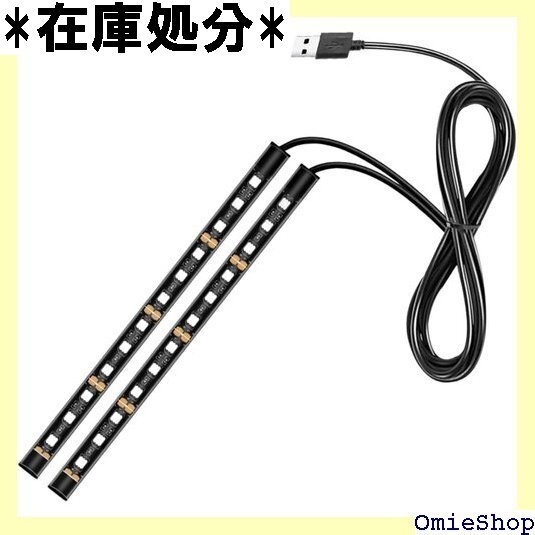 LEDテープライト 2本 USB 車内用 フロアライト プ 車内 足元ライト 照明 装飾 自動車 IB_USB2 3874