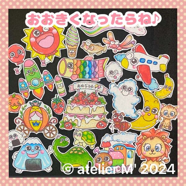 誕生会、卒園、入園、進級にも楽しい♪ おおきくなったらね パネルシアター 保育出し物 イベント 行事