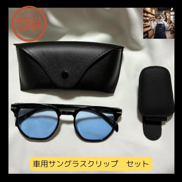 メンズサングラス+ホルダー blue×blackウェリントン ケース付UV400