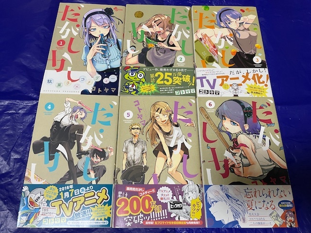 2025年最新】Yahoo!オークション -よふかしのうた(本、雑誌)の