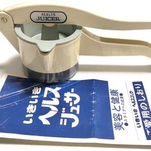1度使用 いきいきヘルスジューサー 美容と健康 スタミナへの近道 フルーツジューサー みかんジューサー ミックスジューサー 匿名配送