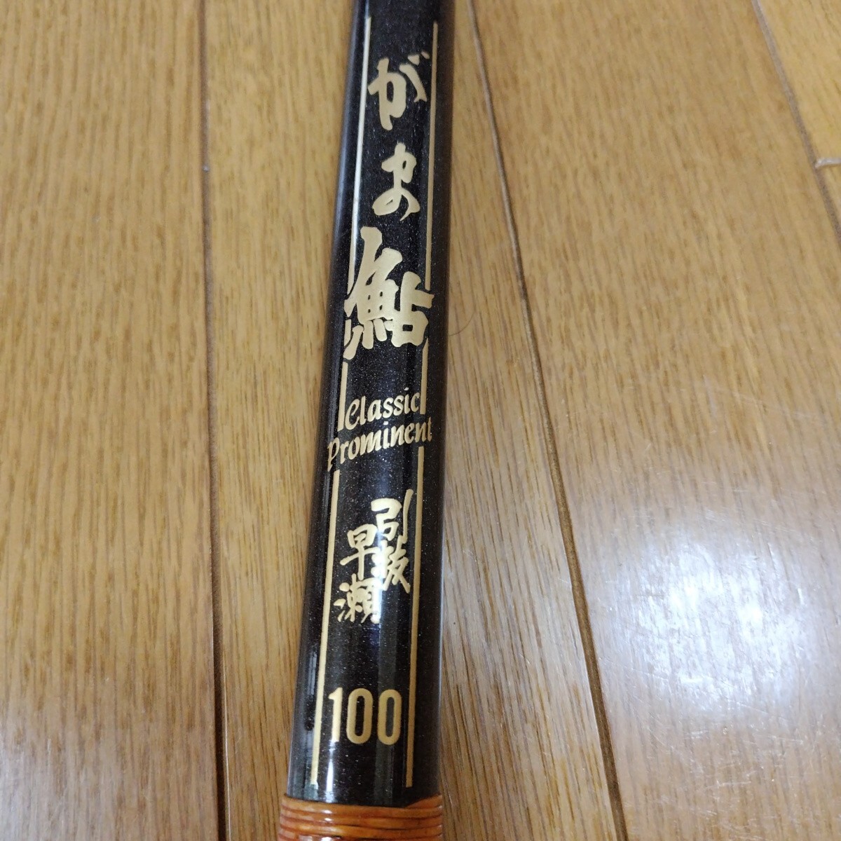 2025年最新】Yahoo!オークション -アユ竿 ジャンクの中古品
