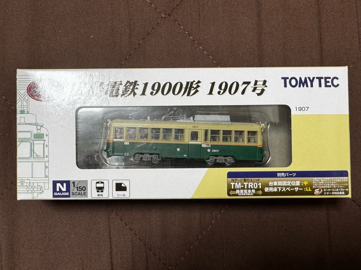 Nゲージ動力ユニットTM-TR01 ＜路面電車用＞｜製品をさがす