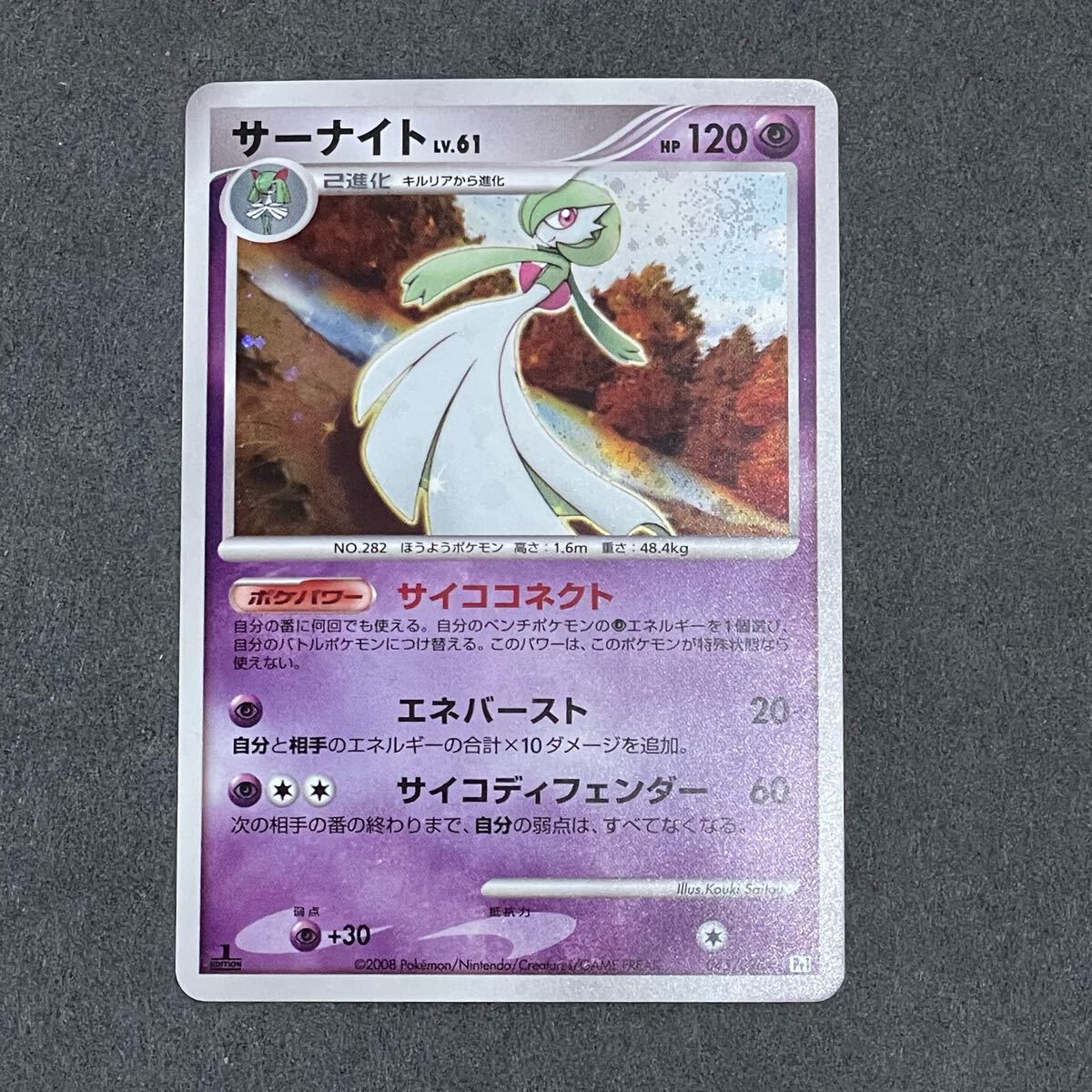 希少】ポケモンカード ダイヤモンド・パール 伝説18枚