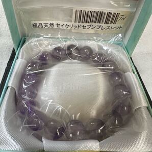 セイクリッドセブン パワーストーンブレスレット 天然石 ブレス 極品 天然1点物 ブレスレット パワーストーン 開運 仕事運 金運向上 厄除