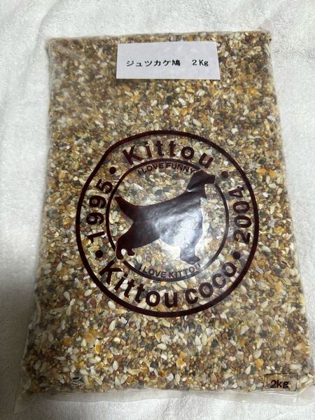 Kittou coco ジュッカケ鳩 飼料 2Kg 鳩の餌 小動物の餌にも最適