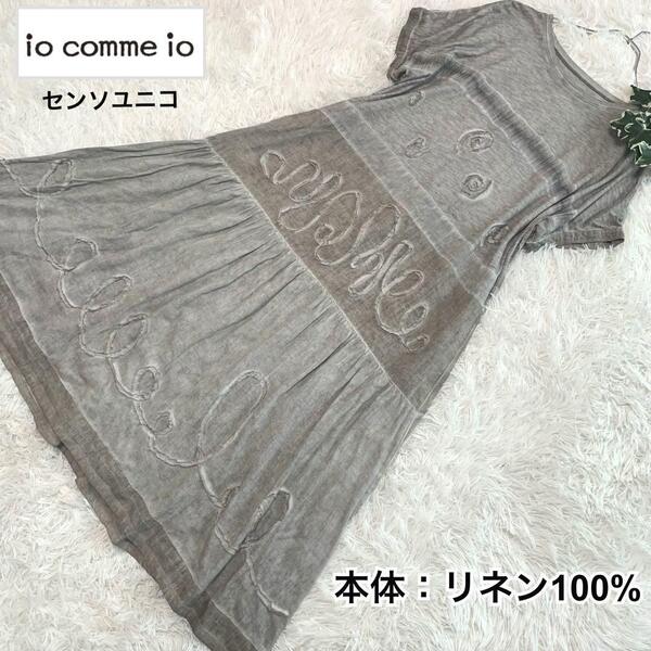 SENSOUNICO/io comme io【リネン100%:麻/コットン:綿 切替◆ロングワンピース】ティアード調 オーバーサイズ センソユニコ イオコムイオ