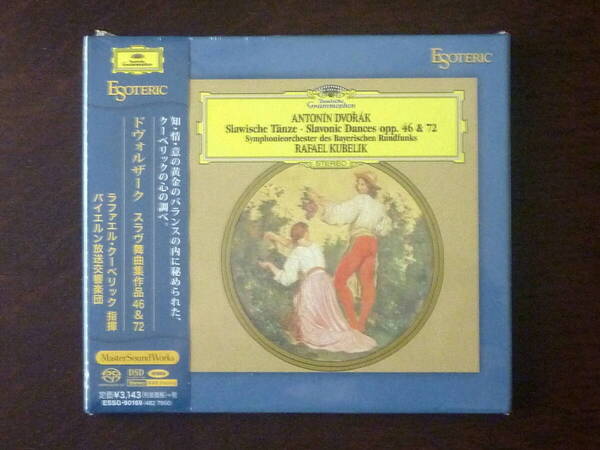【即決 Esoteric SACD】クーベリック/ドヴォルザーク スラヴ舞曲集作品46&72♪送料無料 エソテリック 新品 Hybrid