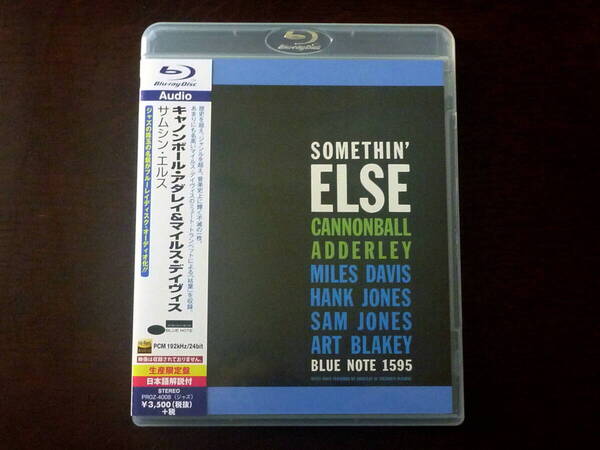 【即決 Blu-ray Audio】キャノンボール・アダレイ&マイルス・デイヴィス/サムシン・エルス♪美品 SACDに並ぶ高音質 送料無料