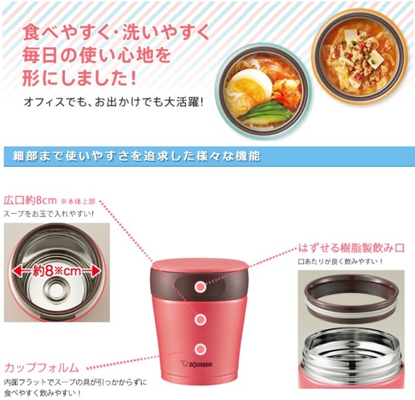 【新品】象印ZOJIRUSHI ステンレスフードジャー保温・保冷両用 容量360mL 型式SW-GD36-PP(送料無料)