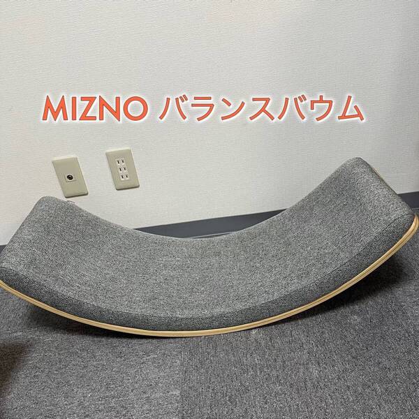 MIZUNO バランスバウム ストレッチ フィットネス