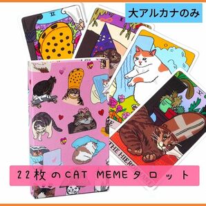 【新品】22枚のCAT MEMEタロットカード 大アルカナのポップな猫カード