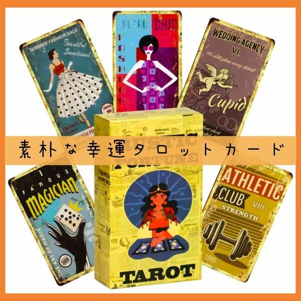 【新品未使用】素朴な幸運タロットカード レトロデザイン 占い ポケットサイズ コレクション 送料無料