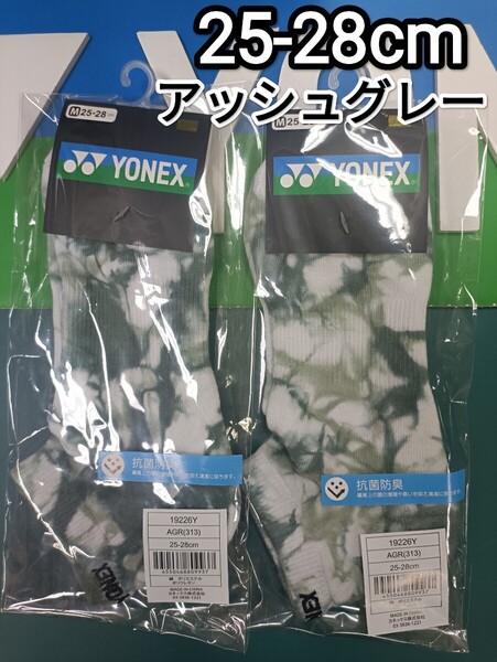 ヨネックス ソックス 25-28cm 19226Y アッシュグレー 2足セット【限定】