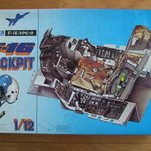 グンゼ エッシー アーテル 1/12 F-16 コクピット GUNZE ESCI ERTL F-16 Cookpit 未組立