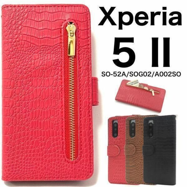 Xperia 5 II SO-52A/SOG02/A002SO エクスペリア スマホケース ケース クロコ手帳型ケース