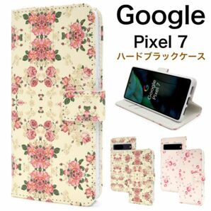 Google Pixel 7 花模様手帳型ケース