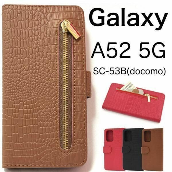 Galaxy A52 5G SC-53B ファスナー 手帳型ケース