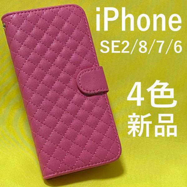 iPhone SE2(第二世代) アイフォン スマホケース iphoneケース 手帳型 iphone7/ レザースタンドポーチ手帳型ケース アイホン7 スマホカバー