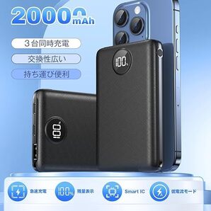 匿名送料無料!モバイルバッテリー 20000mAh大容量 【2025新設計・16mm超薄モデル】Type-C入出力兼用☆PSE認証済み☆日本語取扱説明書