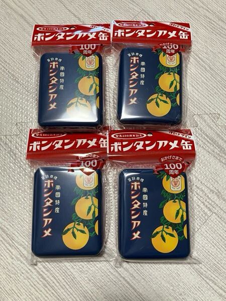 ★在庫ラスト 送料無料 新品 未開封★発売100周年記念復刻デザイン ボンタンアメ 4缶セット ボンタン飴 南国特産 缶ケース入り