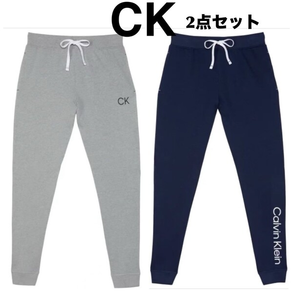 2点 セット CK カルバン クライン スウェット パンツ ジャージ 新品 メンズ レディース ボトムス パジャマ 部屋着 ルームウェア ロゴ 紺色