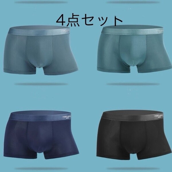 接触冷感 4枚セット 新品 正規品 ボクサーパンツ 下着 メンズ 男性下着 ロゴ パンツ グレー ネイビー ブラック 涼しい ストレッチ性抜群