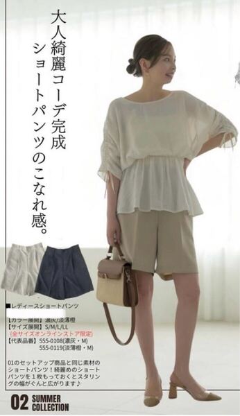新品タグ付き★しまむら× MARIE MARI.Emmy☆ショートパンツSサイズ