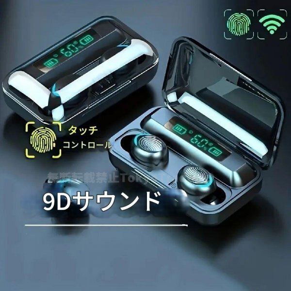 イヤホン 未開封 匿名 高品質 ワイヤレス ブルートゥース Bluetooth ノイズキャンセリング F9 イヤホン マイク Hi-Fi 新品 イヤフォン