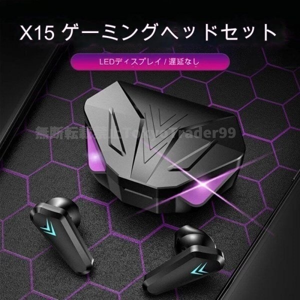イヤホン X15 高品質 ワイヤレス Bluetooth ゲーミング ワイヤレスイヤホン Bluetooth 充電ボックス Hi-Fi ブルートゥース イヤフォン LED