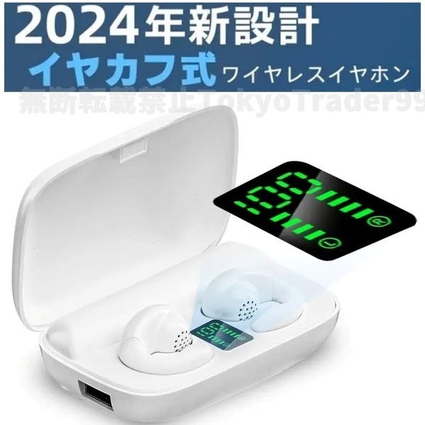 イヤホン 新感覚 イヤークリップ ワイヤレス Bluetooth5.3 耳挟み式 ディスプレイ 残量表示 ブルートゥース earphone イヤカフ イヤフォン