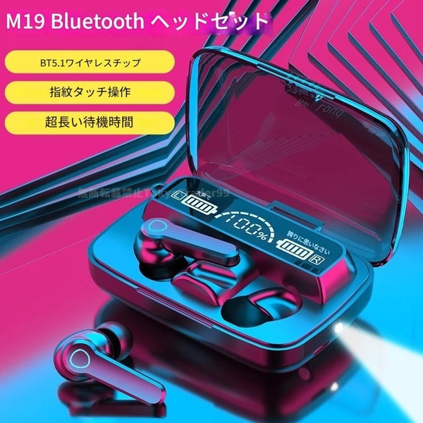 イヤホン LED HiFi ライト 3Dタッチ ワイヤレスイヤホン 高音質 Bluetooth イヤフォン 大容量 完全 ブルートゥース typeC