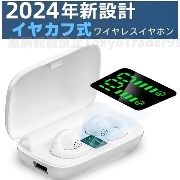 イヤホン 新感覚 イヤークリップ ワイヤレス Bluetooth5.3 耳挟み式 ディスプレイ 残量表示 ブルートゥース earphone イヤカフ イヤフォン