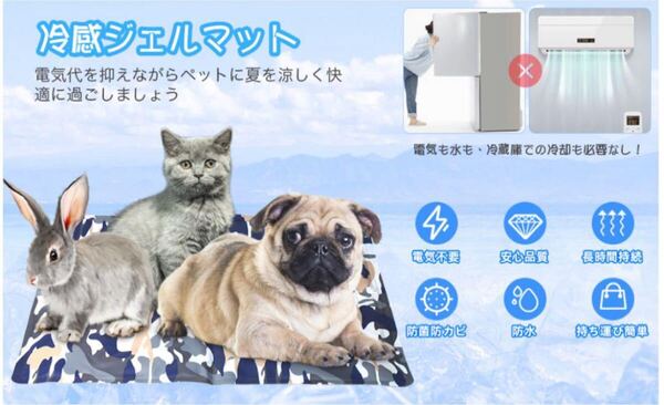 ペットクールマットXL 90×50cm ひんやりマット 迷彩 カモフラージュ 猫 犬 防水 マット うさぎ ペット