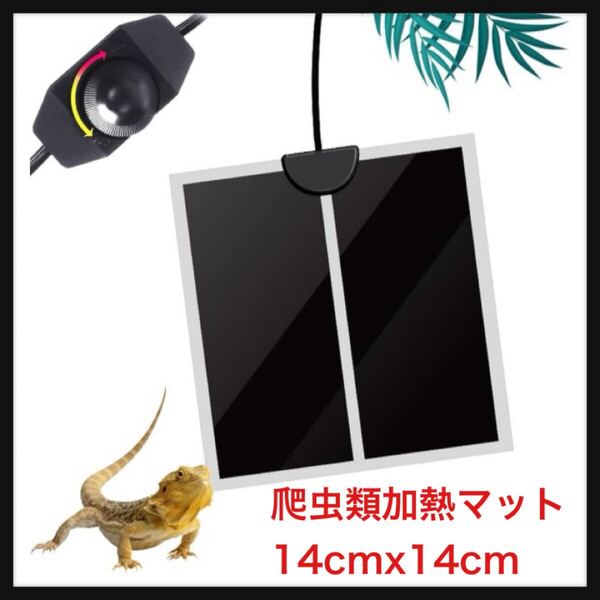 【開封のみ】サムコス★爬虫類加熱マット ヒーターパッド 暖房 保温 寒さ対策 ハムスター/カメ/トカゲ/カエル/サソリ/クモ/ウサギ/ネコ