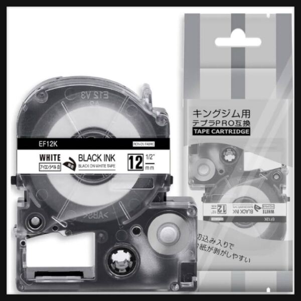 【未開封】ASprinte★1個 12mm アイロンラベル 白地黒文字 互換 キングジムテプラ 布 テープ カートリッジ テプラPRO Kingjim tepra用