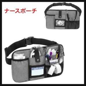 【開封のみ】Trunab ★ナースポーチ ウエストポーチ 仕事用 レディース エプロンバッグ 腰掛け