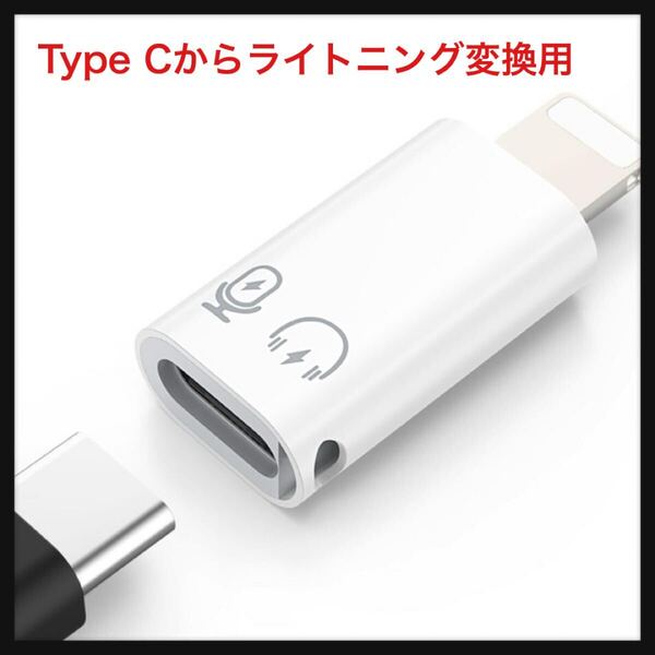 【開封のみ】MoKo ★Type Cからライトニング変換用 変換アダプター OTGアダプタ USB3.0 5Gbps高速データ転送 10W充電 フラッシュメモリー/