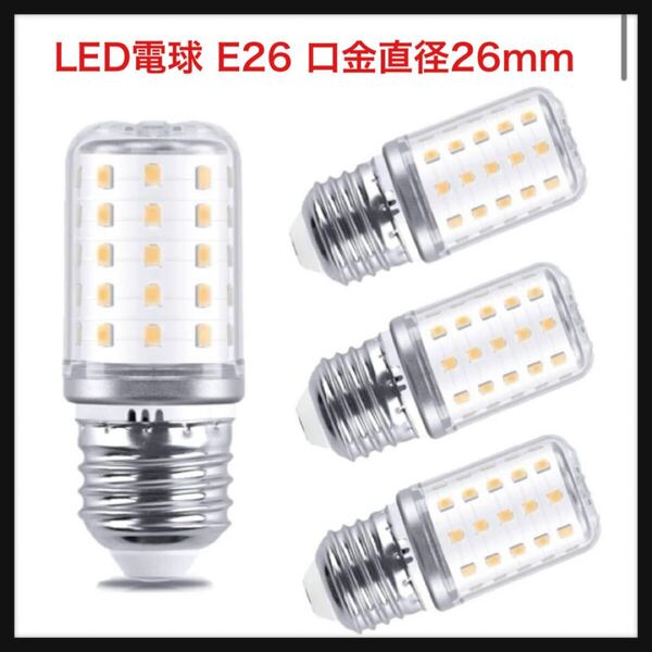 【開封のみ】ZSSXOLED ★LED電球 E26 口金直径26mm 6W E26 LED電球 広配光 60W形相当500LM 省エネ省電力高輝度 360°照明 LEDシャンデリア