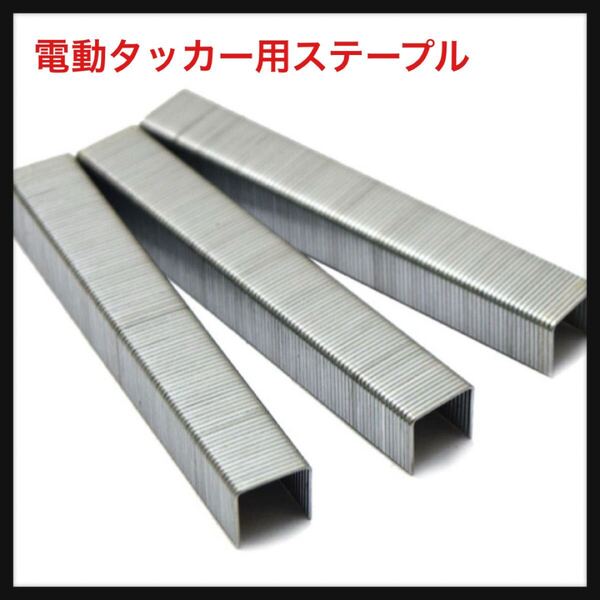 【開封のみ】高儀(Takagi) ★EARTH MAN 電動タッカー用ステープル1000本入 10mm DTKS-10