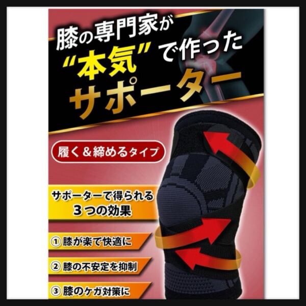 【開封のみ】LURE ★膝サポーター ひざ専用 【専門家監修】 スポーツ ランニング 人気 ケガ対策 ブラック (左右兼用 XLサイズ 1枚入)