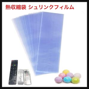 【開封のみ】XADMIN★熱収縮袋 シュリンクフィルム リモコンカバー テレビリモコンカバー 熱収縮フィルム リモコンラップ