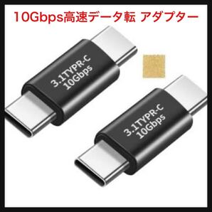 【開封のみ】Sound Wave ★3.2 Gen2 10Gbps高速データ転 アダプター オス オス USB延長コネクタ USB Type C 変換 アダプタ