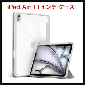 【開封のみ】Aoub ★iPad Air 11インチ ケース (M3/M2、2025/2024) iPad Air 第5/4世代 2022/2020 10.9インチ iPad air ケース グレー