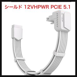 【開封のみ】EZDIY-FAB ★シールド 12VHPWR PCIE 5.1 90度角度 GPU 延長ケーブル 、90 度 12V-2x6 リバースタイプ - 全白