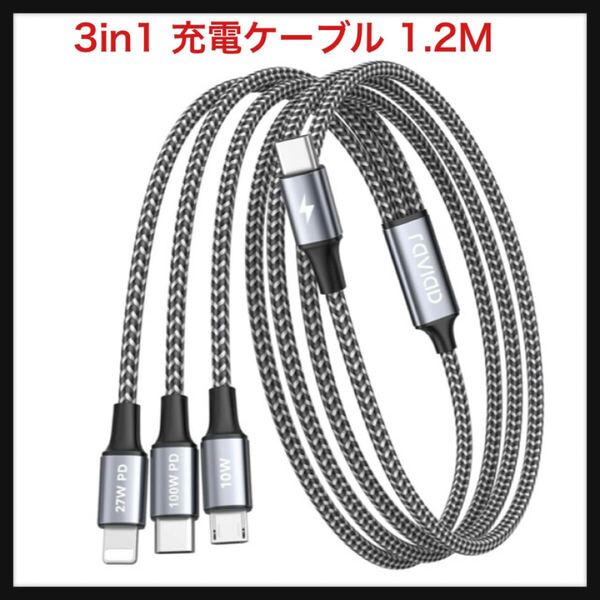 【開封のみ】RAVIAD ★3in1 充電ケーブル 1.2M USB Type C マルチケーブル PD 100W 急速充電 USB-C ケーブル 3台同時給電可能 タイプ